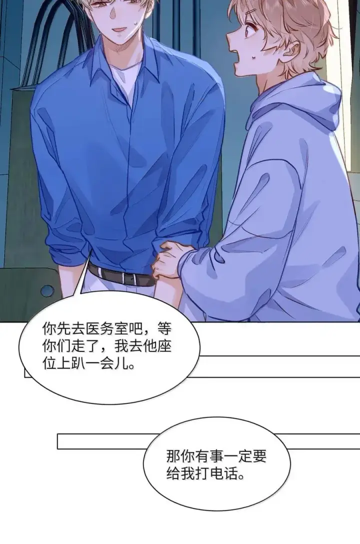 《我喜欢你的信息素》65 我想要个临时标记图16
