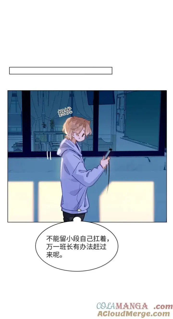 《我喜欢你的信息素》65 我想要个临时标记图17