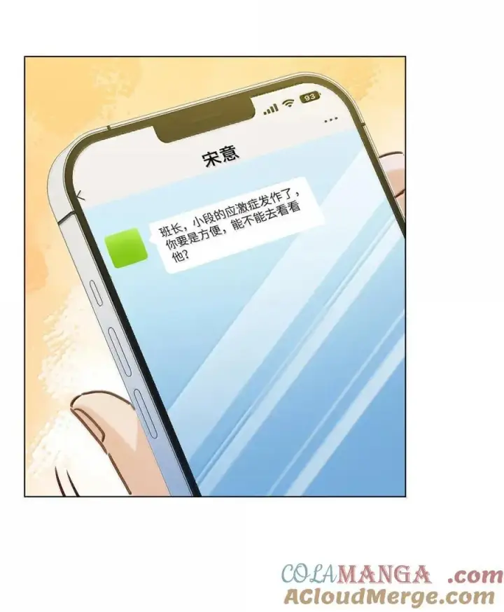 《我喜欢你的信息素》65 我想要个临时标记图19