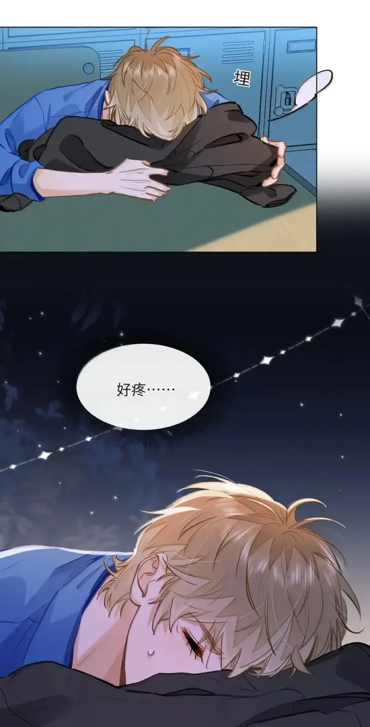 《我喜欢你的信息素》65 我想要个临时标记图26
