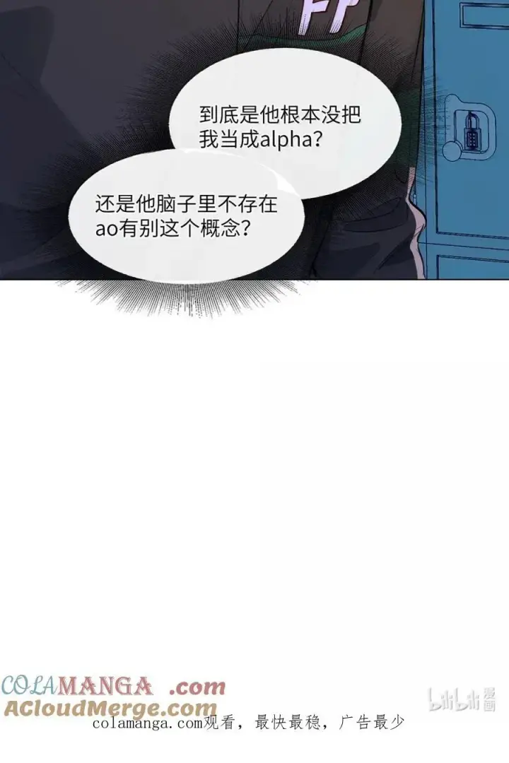 《我喜欢你的信息素》65 我想要个临时标记图43