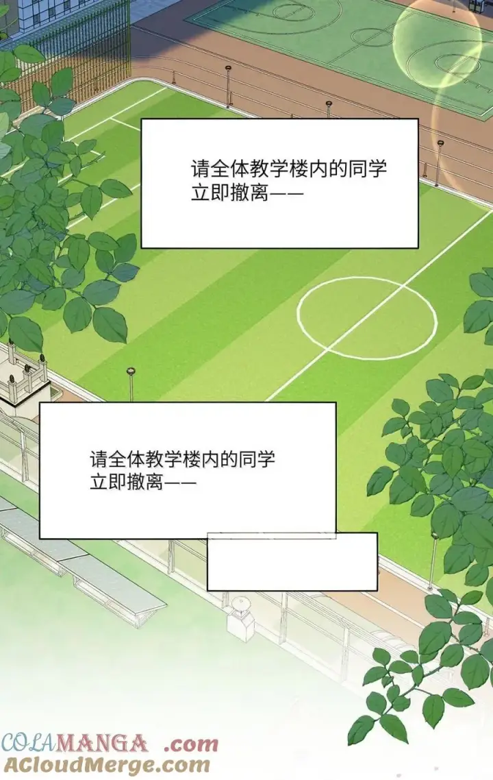 《我喜欢你的信息素》65 我想要个临时标记图7
