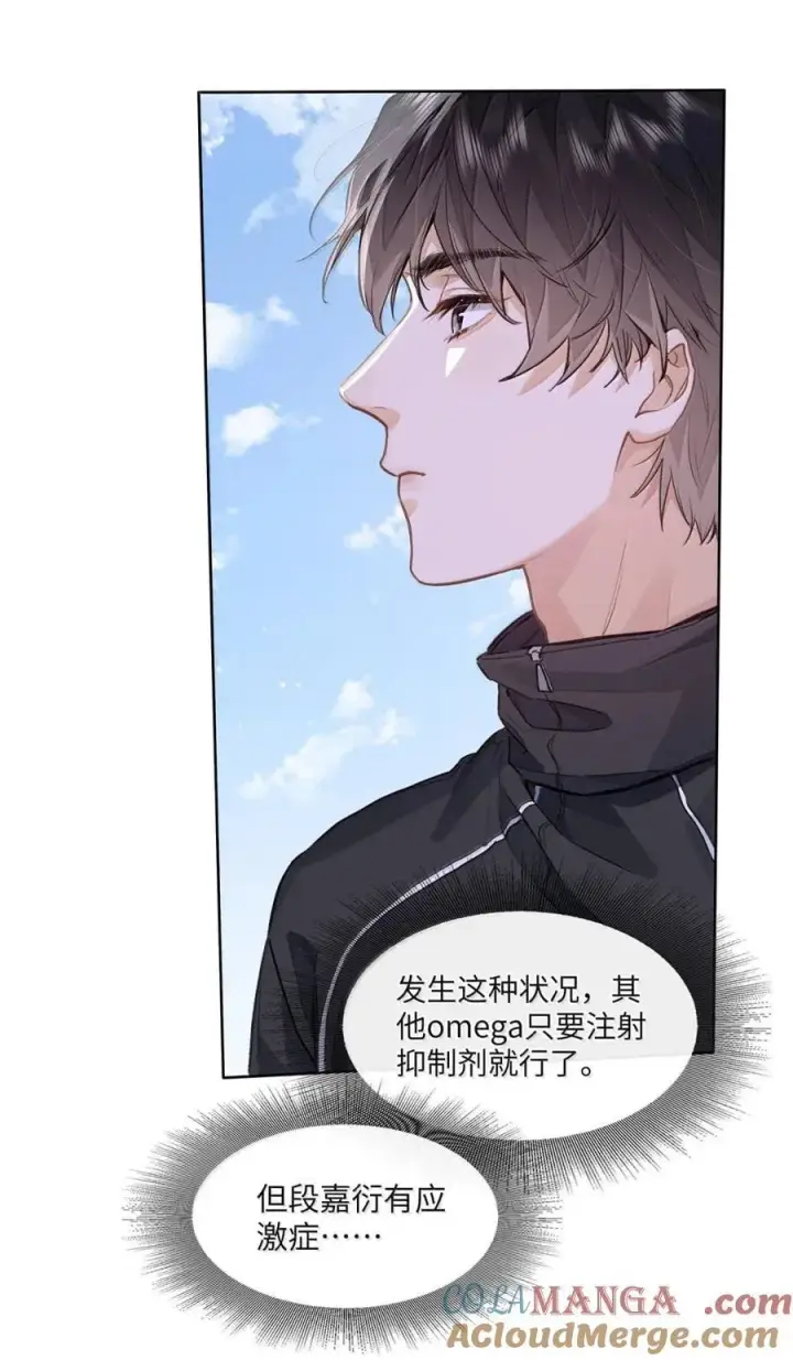 《我喜欢你的信息素》65 我想要个临时标记图9