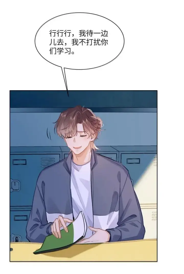 《我喜欢你的信息素》67 偷偷牵手，刺激！图12