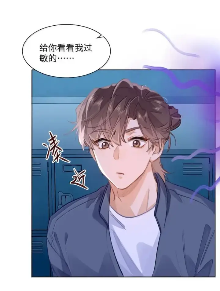 《我喜欢你的信息素》67 偷偷牵手，刺激！图14