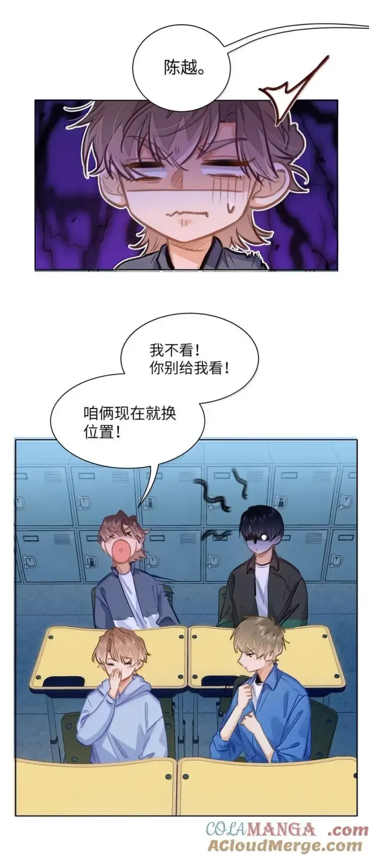 《我喜欢你的信息素》67 偷偷牵手，刺激！图15