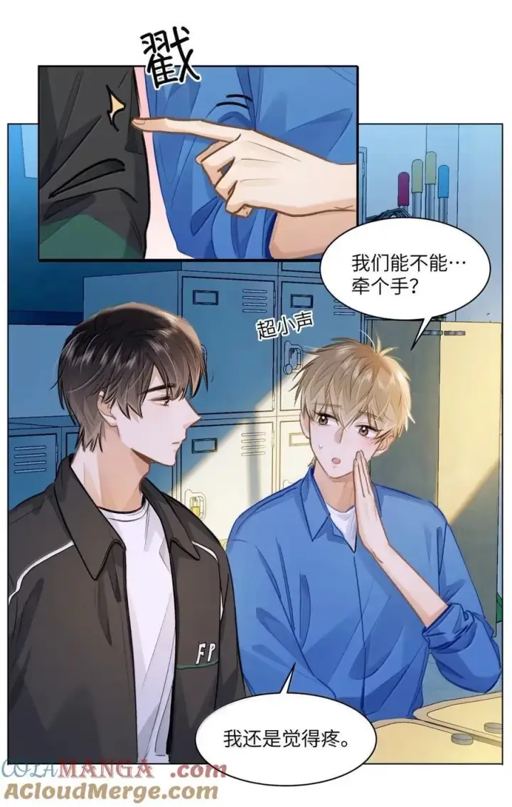 《我喜欢你的信息素》67 偷偷牵手，刺激！图25