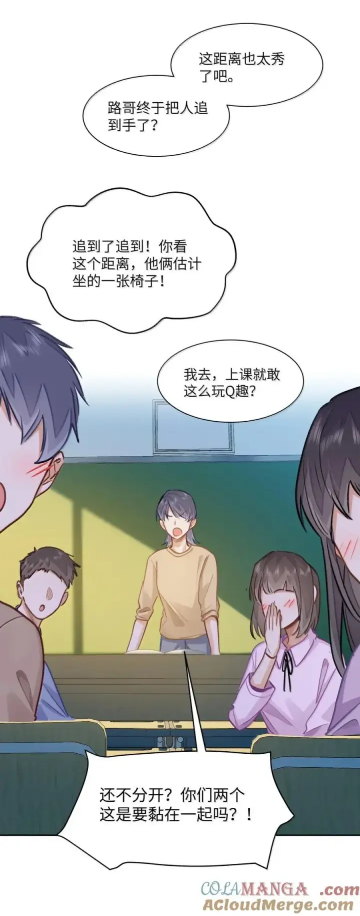 《我喜欢你的信息素》67 偷偷牵手，刺激！图31