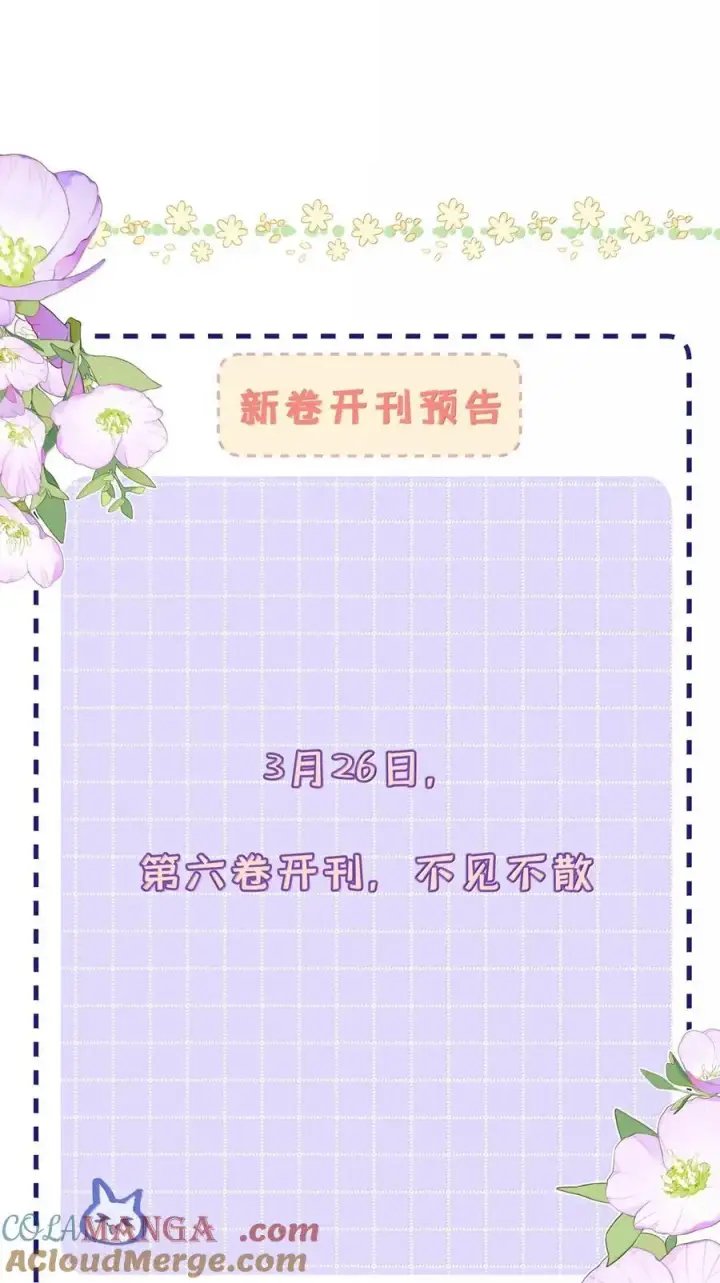 《我喜欢你的信息素》67 偷偷牵手，刺激！图41
