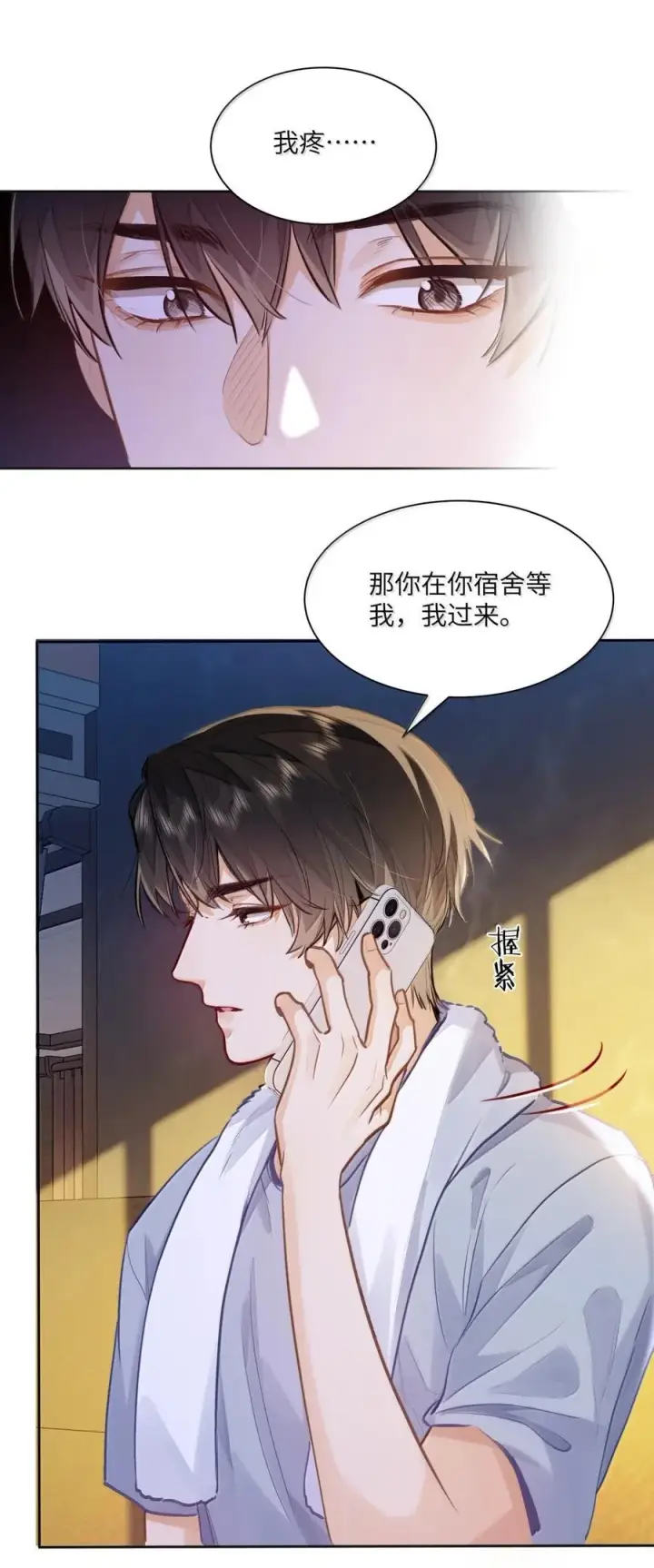 《我喜欢你的信息素》68 给你把标记补完整图20