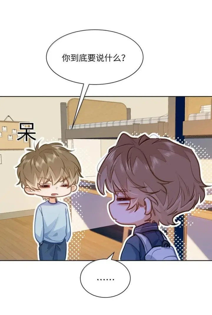 《我喜欢你的信息素》68 给你把标记补完整图26