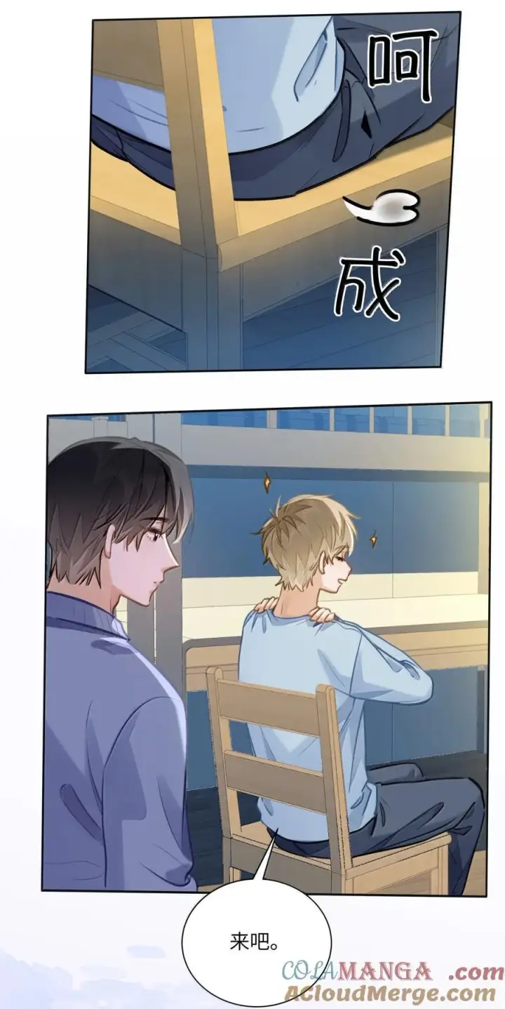 《我喜欢你的信息素》69 被咬哭图11