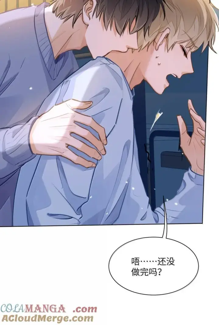《我喜欢你的信息素》69 被咬哭图17