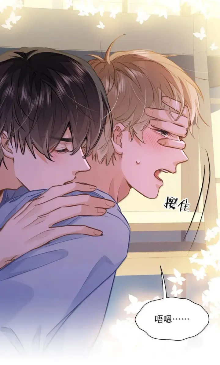 《我喜欢你的信息素》69 被咬哭图18