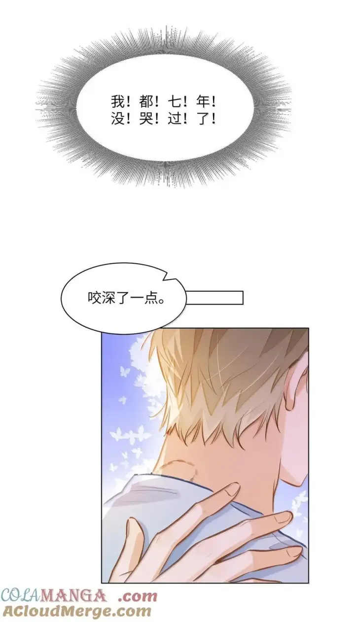 《我喜欢你的信息素》69 被咬哭图21