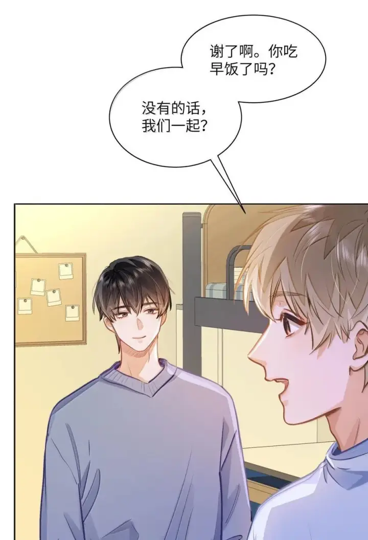 《我喜欢你的信息素》69 被咬哭图24