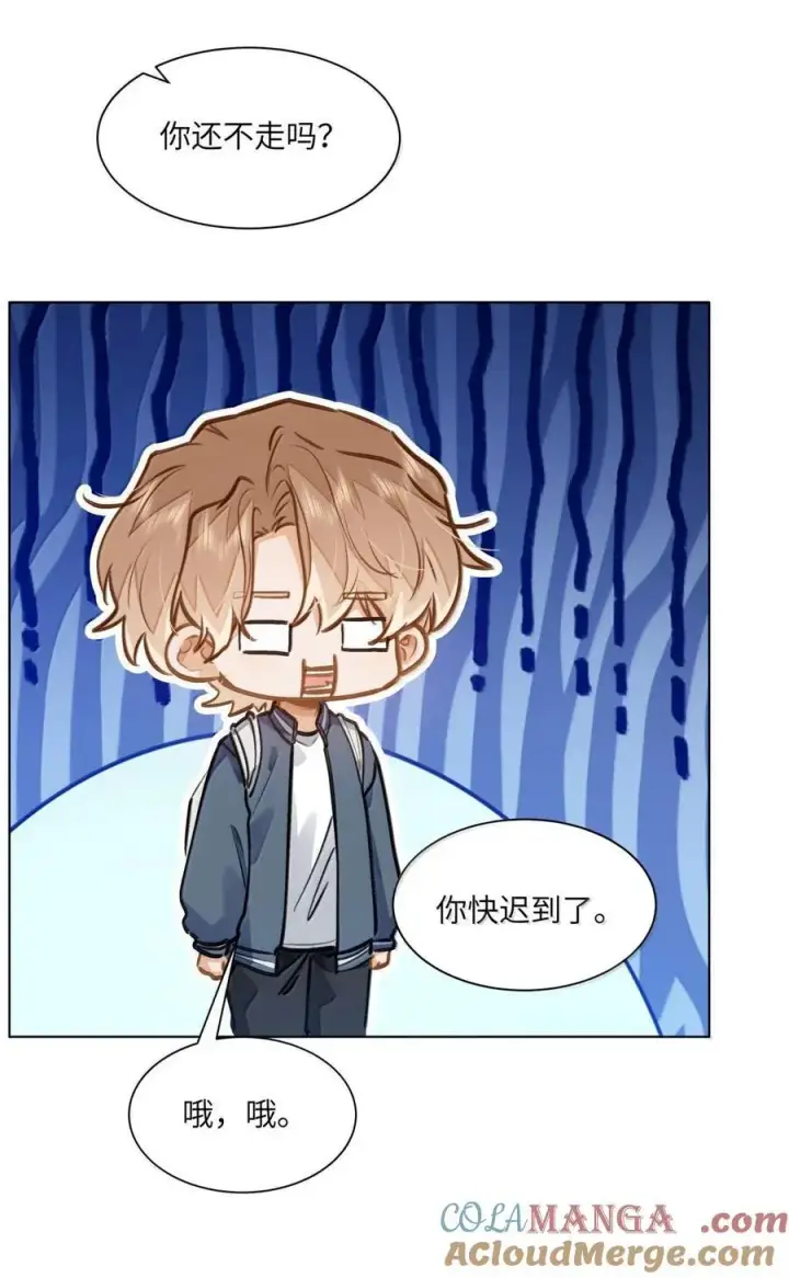 《我喜欢你的信息素》69 被咬哭图3