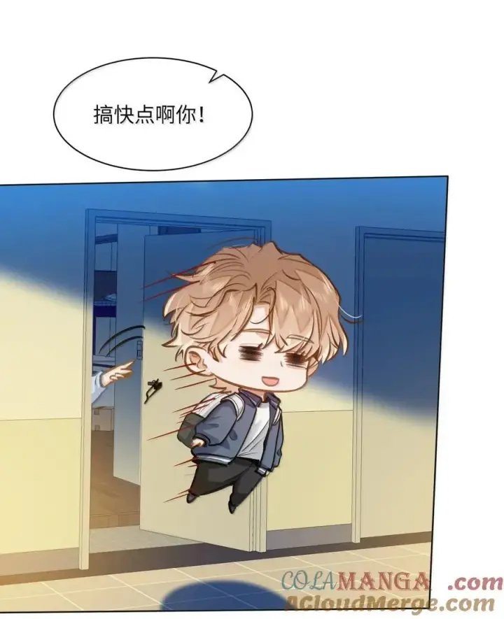 《我喜欢你的信息素》69 被咬哭图5