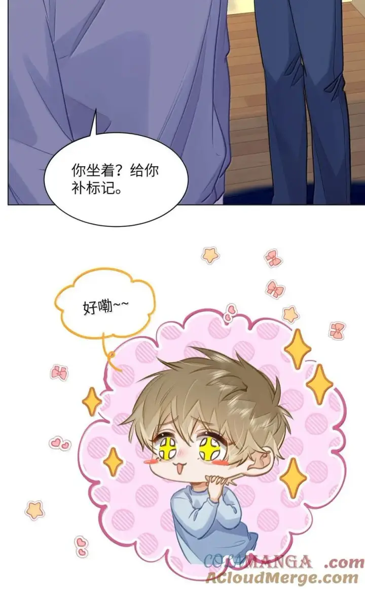 《我喜欢你的信息素》69 被咬哭图9