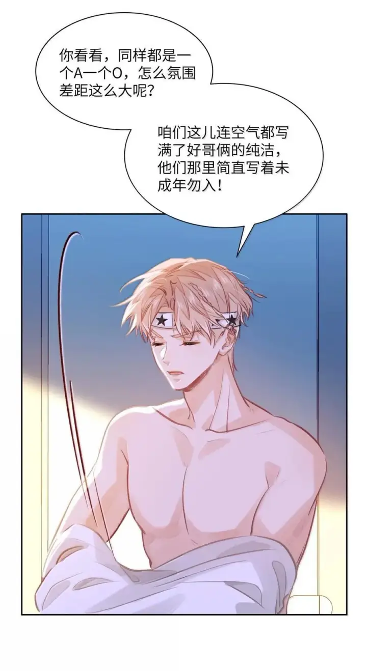 《我喜欢你的信息素》70 进隔间挤一挤图14