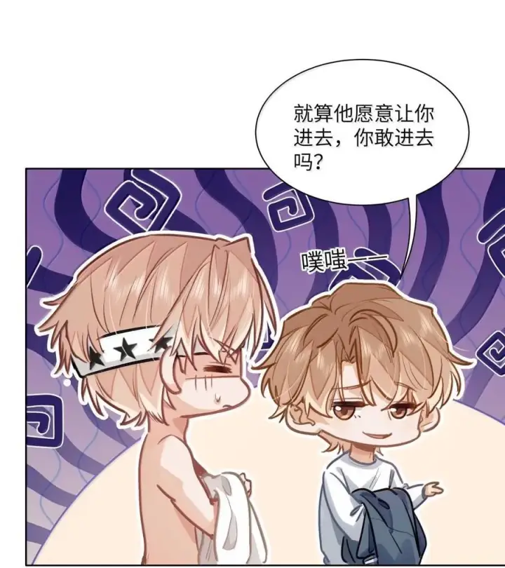 《我喜欢你的信息素》70 进隔间挤一挤图16