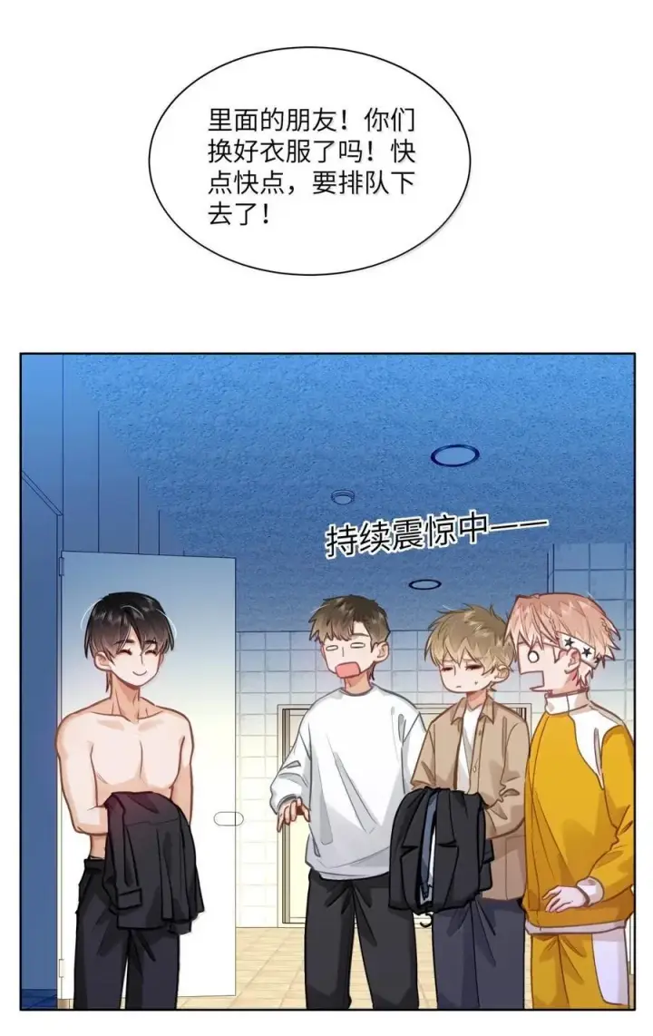 《我喜欢你的信息素》70 进隔间挤一挤图2