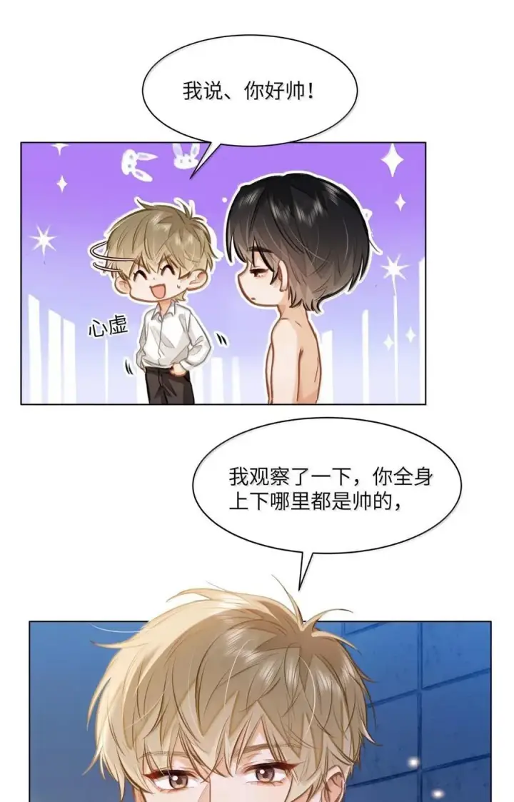 《我喜欢你的信息素》70 进隔间挤一挤图26