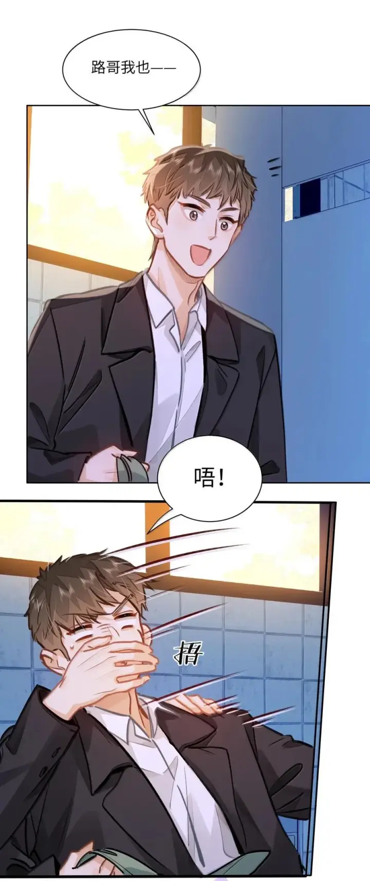 《我喜欢你的信息素》70 进隔间挤一挤图32