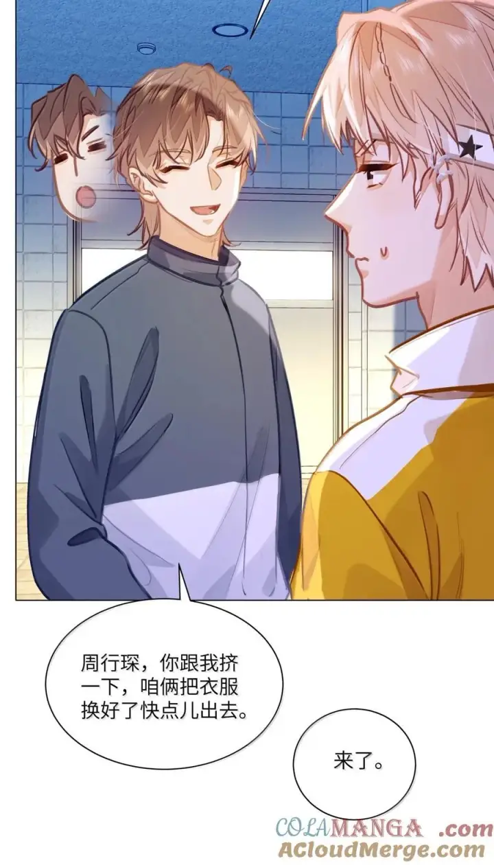 《我喜欢你的信息素》70 进隔间挤一挤图7
