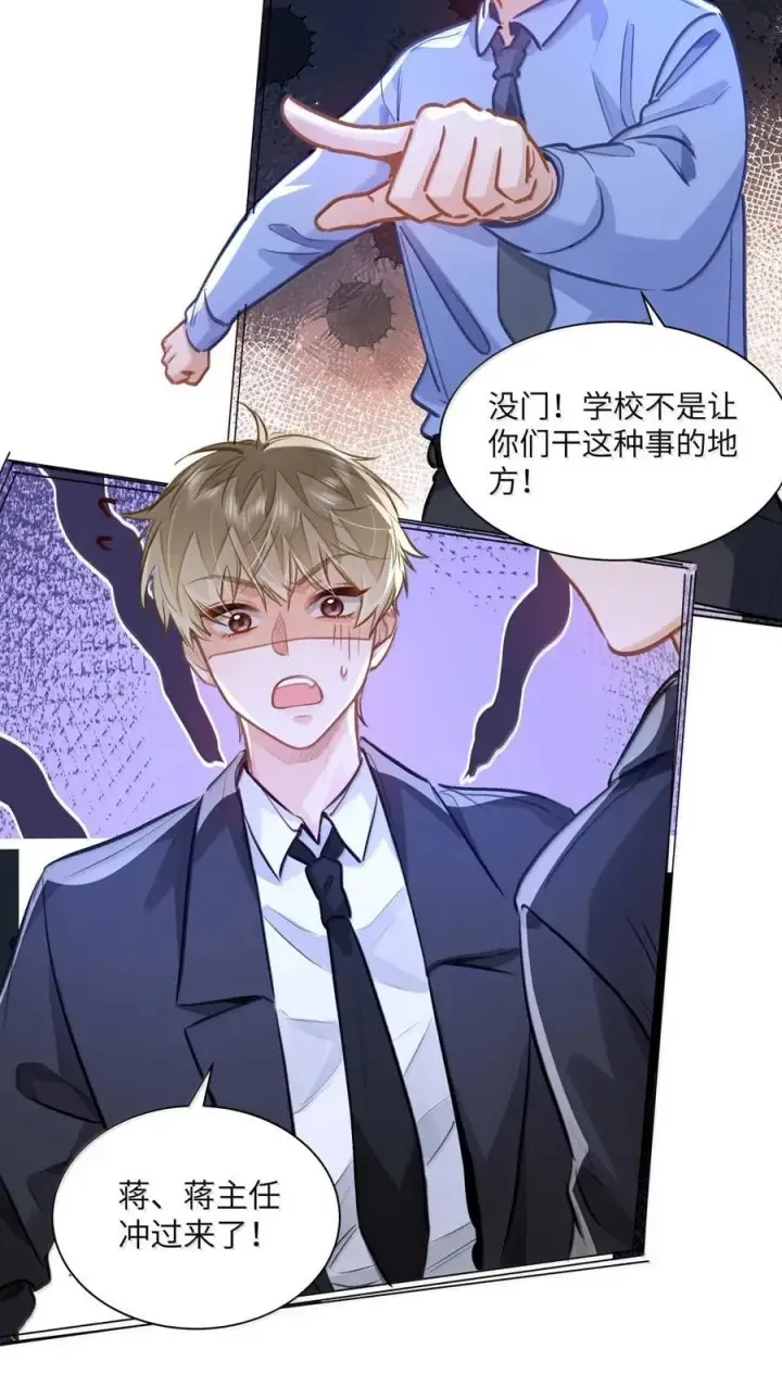 《我喜欢你的信息素》71 手牵手登台演出图10