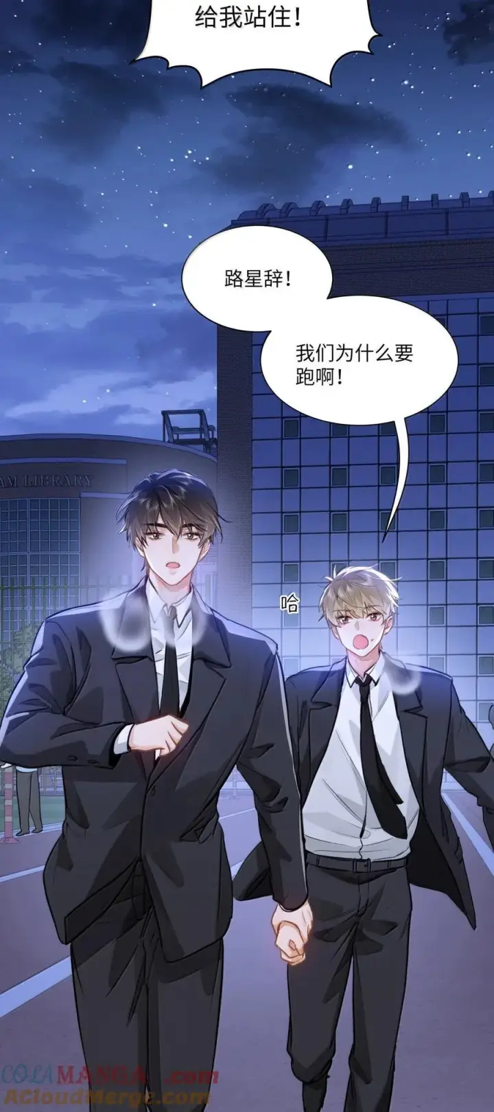 《我喜欢你的信息素》71 手牵手登台演出图13
