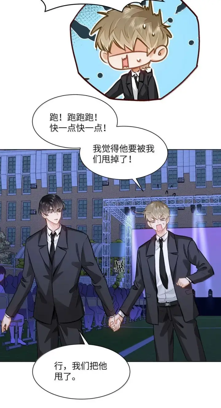 《我喜欢你的信息素》71 手牵手登台演出图20