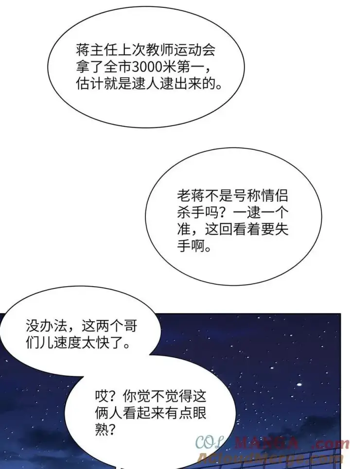 《我喜欢你的信息素》71 手牵手登台演出图25
