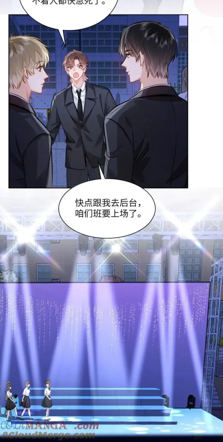 《我喜欢你的信息素》71 手牵手登台演出图29