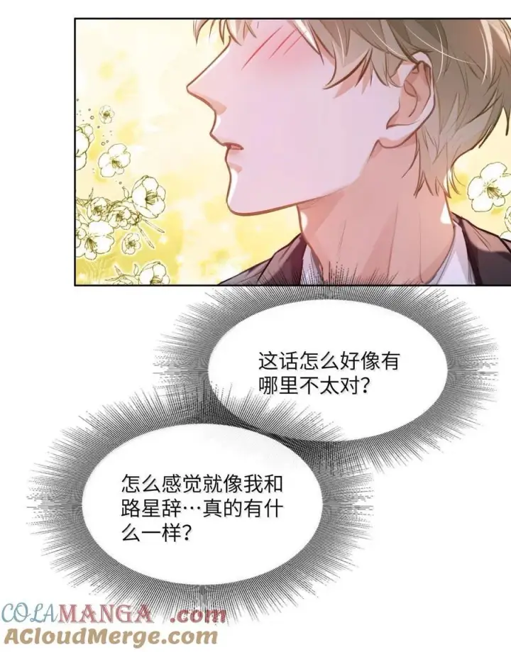 《我喜欢你的信息素》71 手牵手登台演出图35
