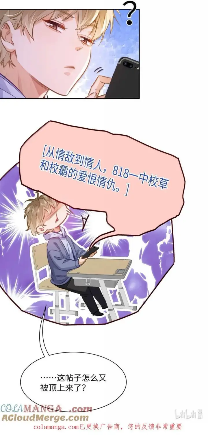 《我喜欢你的信息素》71 手牵手登台演出图41