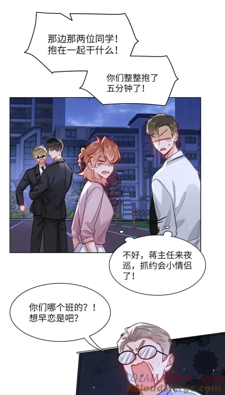 《我喜欢你的信息素》71 手牵手登台演出图9