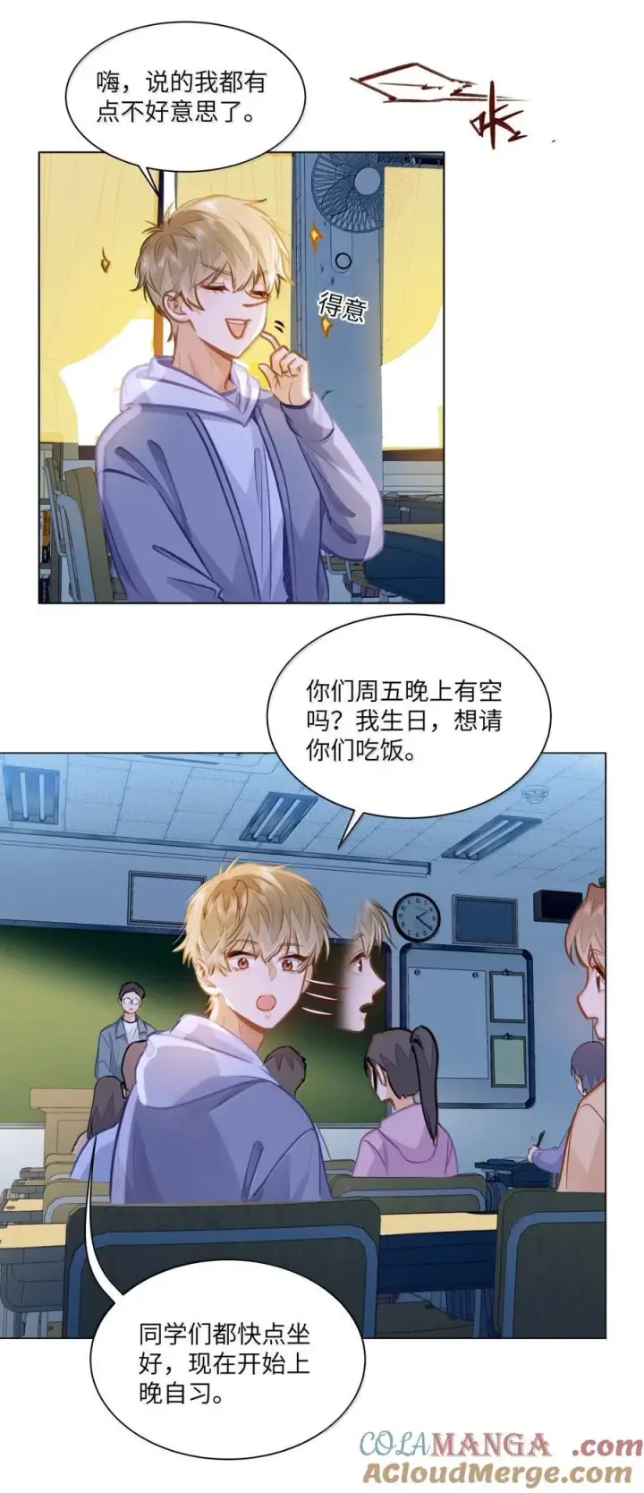 《我喜欢你的信息素》72 这和直接表白有什么区别？！图15