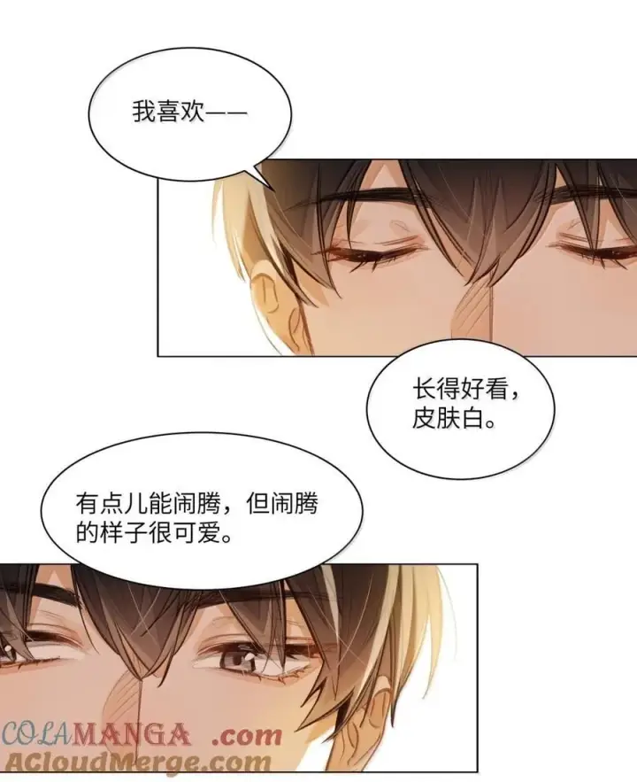 《我喜欢你的信息素》72 这和直接表白有什么区别？！图29