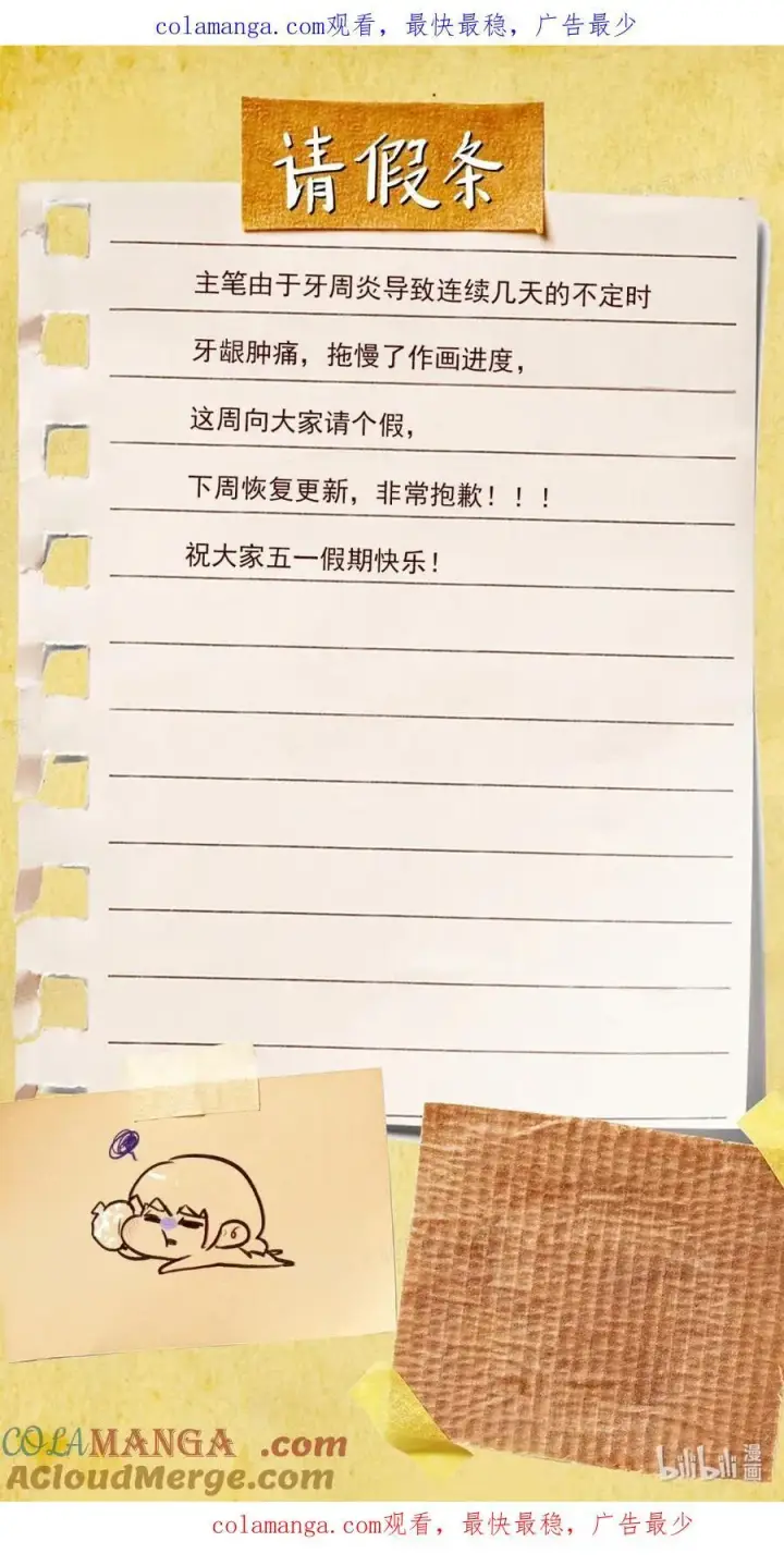 《我喜欢你的信息素》72 这和直接表白有什么区别？！图39