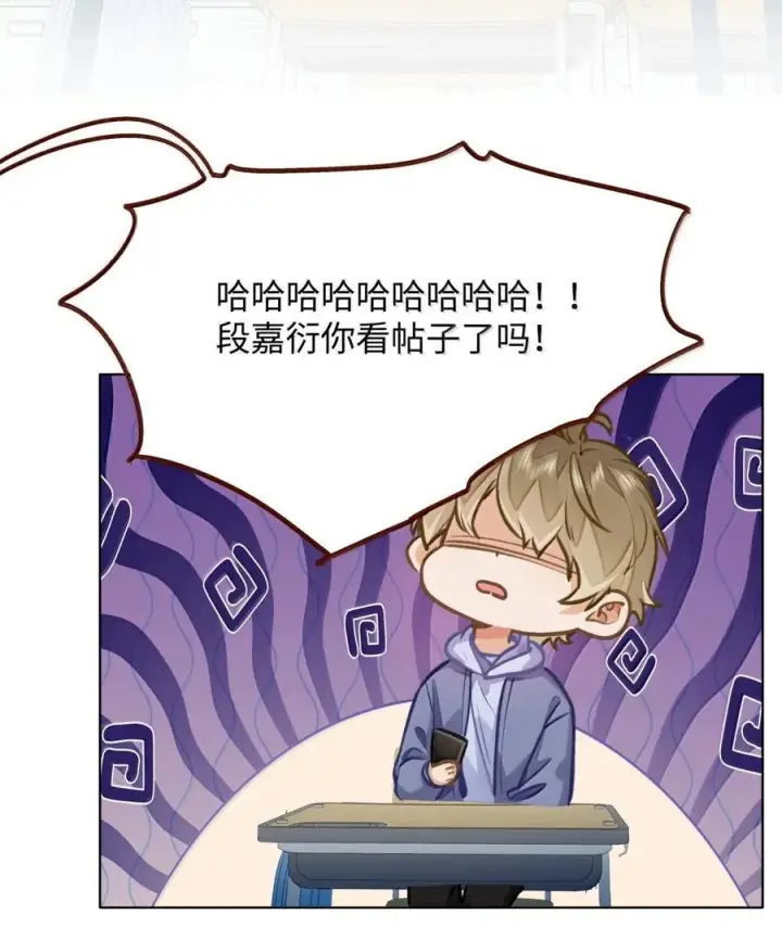 《我喜欢你的信息素》72 这和直接表白有什么区别？！图4