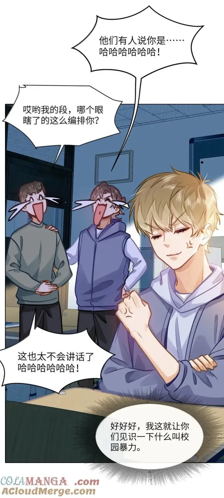 《我喜欢你的信息素》72 这和直接表白有什么区别？！图5