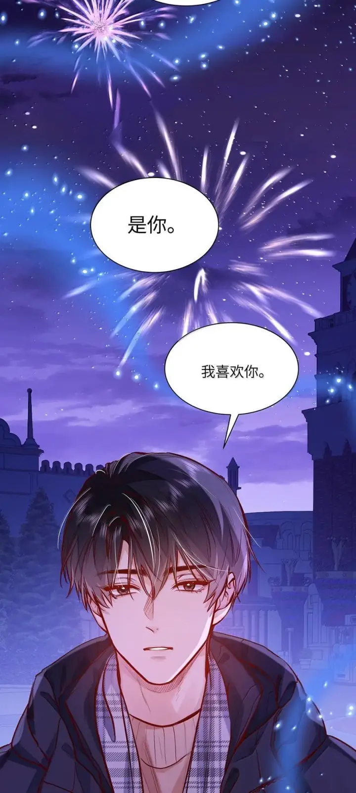 《我喜欢你的信息素》73 我喜欢你图32