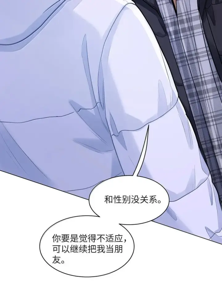 《我喜欢你的信息素》74 你让我追一下，好吧？图16