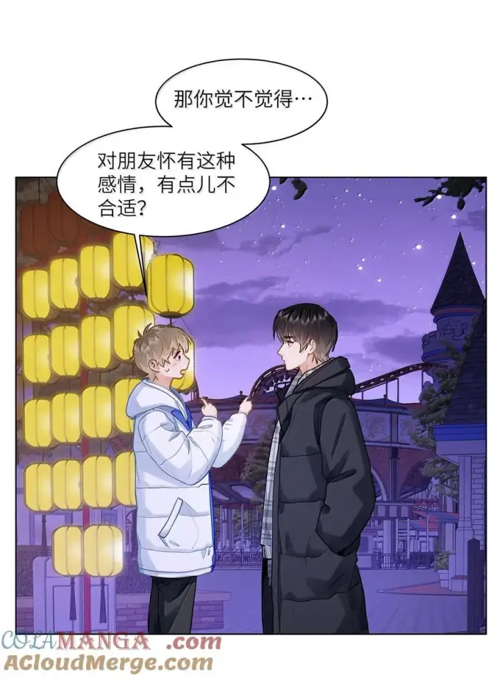 《我喜欢你的信息素》74 你让我追一下，好吧？图17