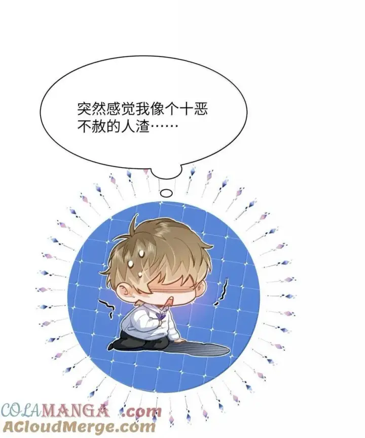 《我喜欢你的信息素》75 他在保护我图23