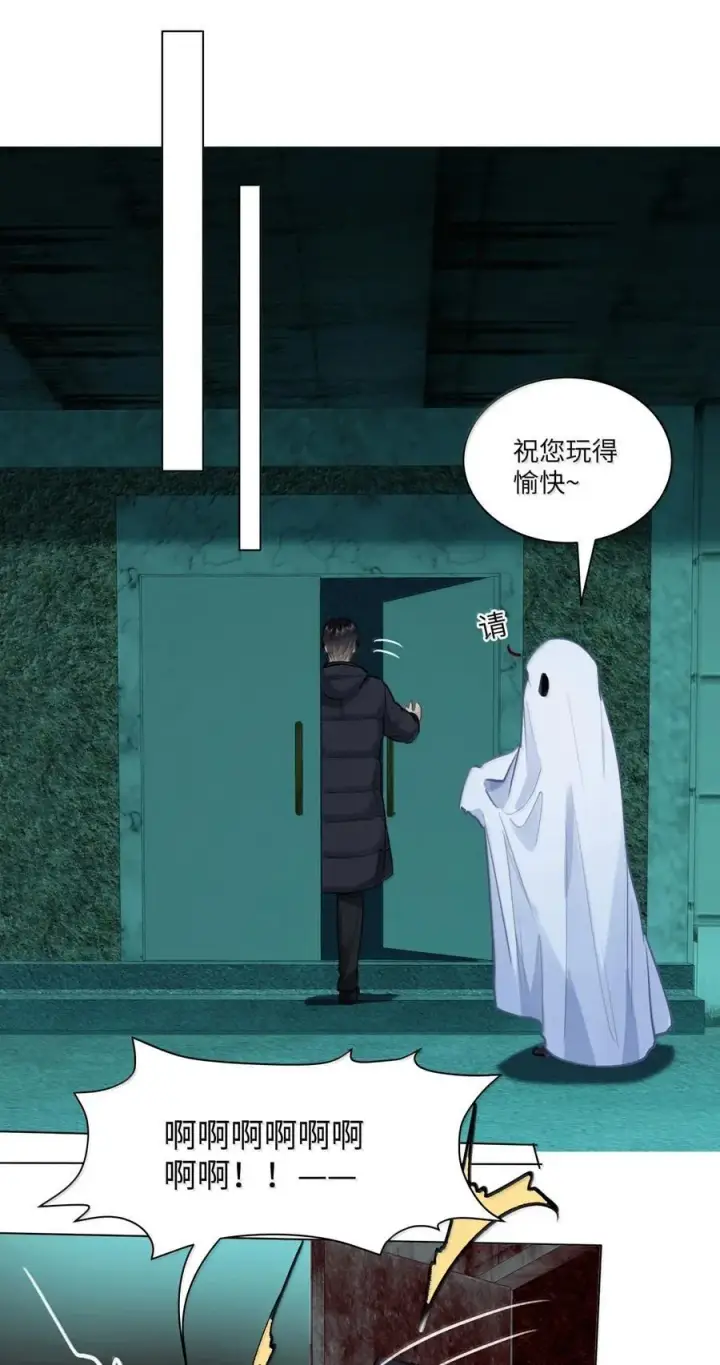 《我喜欢你的信息素》75 他在保护我图24