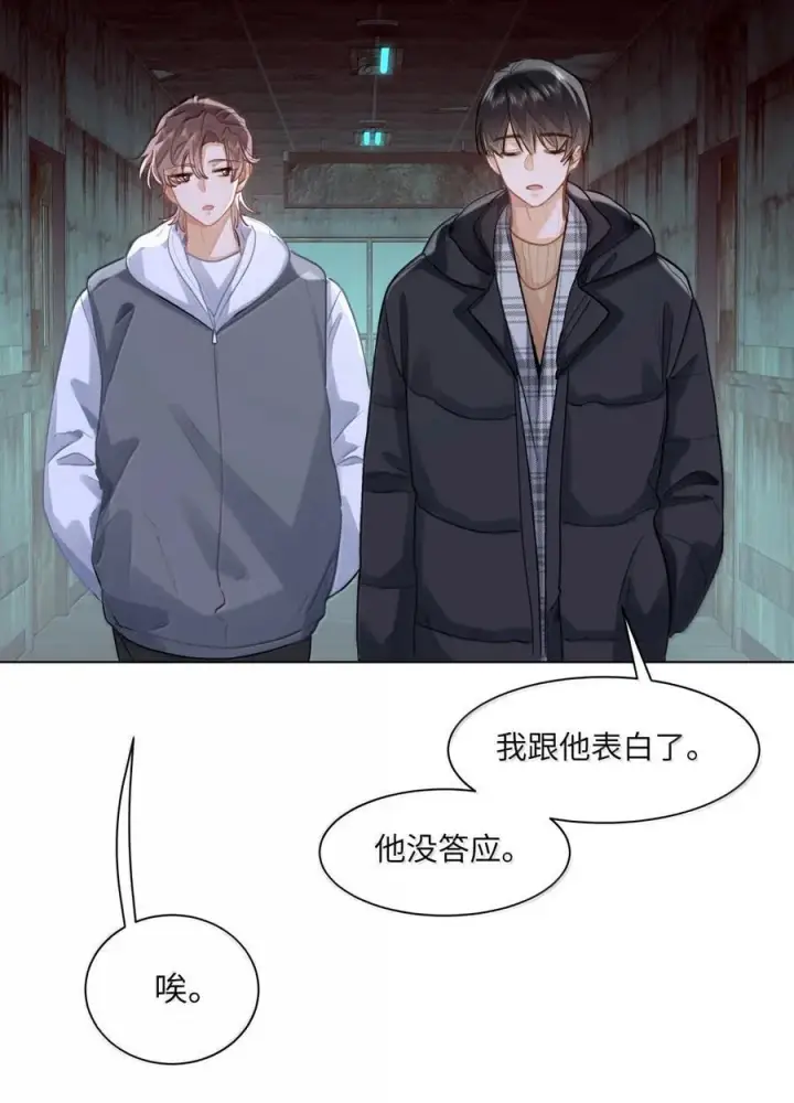 《我喜欢你的信息素》75 他在保护我图28