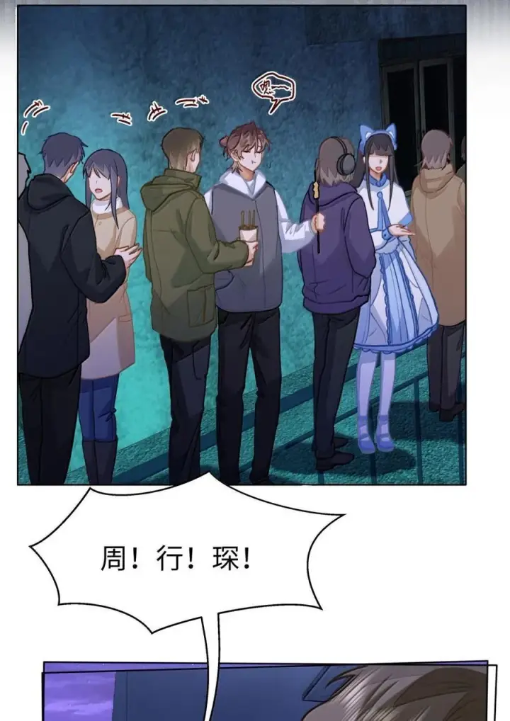 《我喜欢你的信息素》75 他在保护我图8