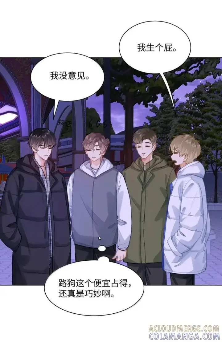 《我喜欢你的信息素》76 你愿不愿意跟我们一起去海城图27